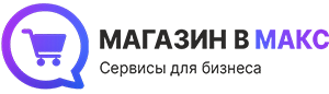 Магазин в МАКСе, онлайн конструктор